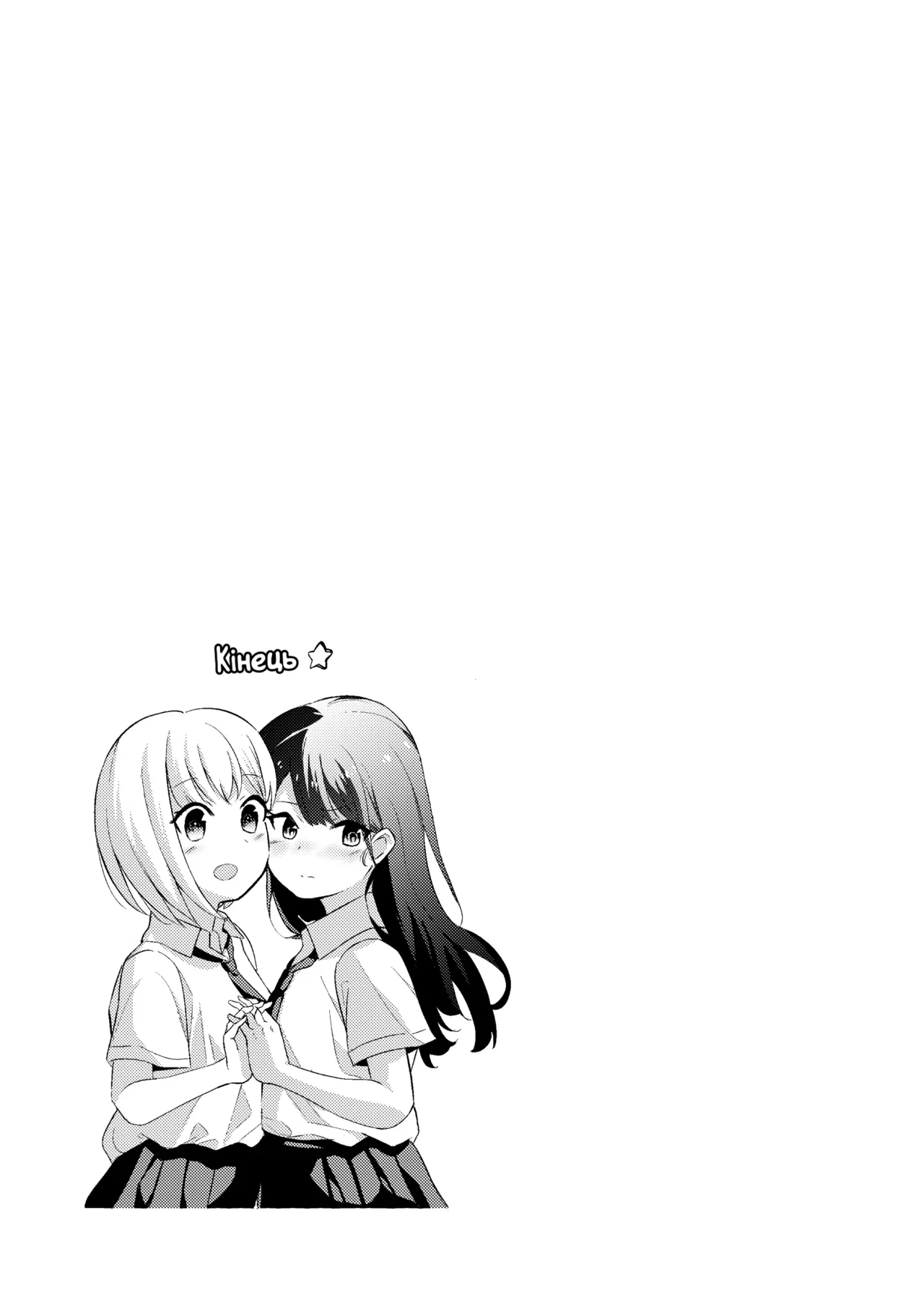 [Mori no Yuri (Mokuyama Hito)] Manatsu no Teimou | Літнє гоління [Ukrainian] [AlekFoks]  [Digital] image number 31