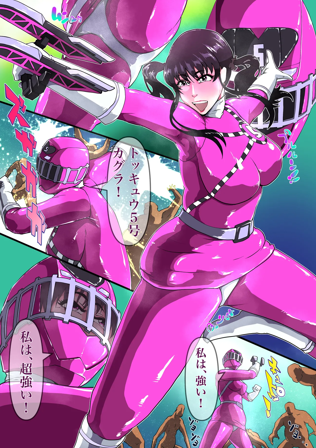 [Zizi] 嘘を吐くトッキュウ5号 (戦隊ヒロイン) image number 1