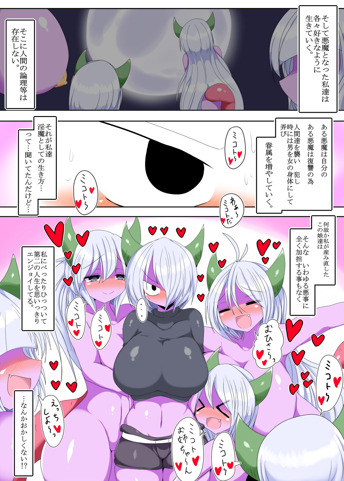 Protecting Family imagen número 13