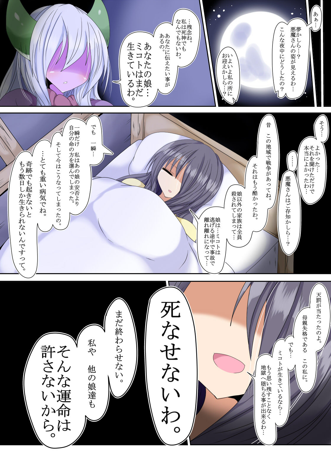 Protecting Family imagen número 20