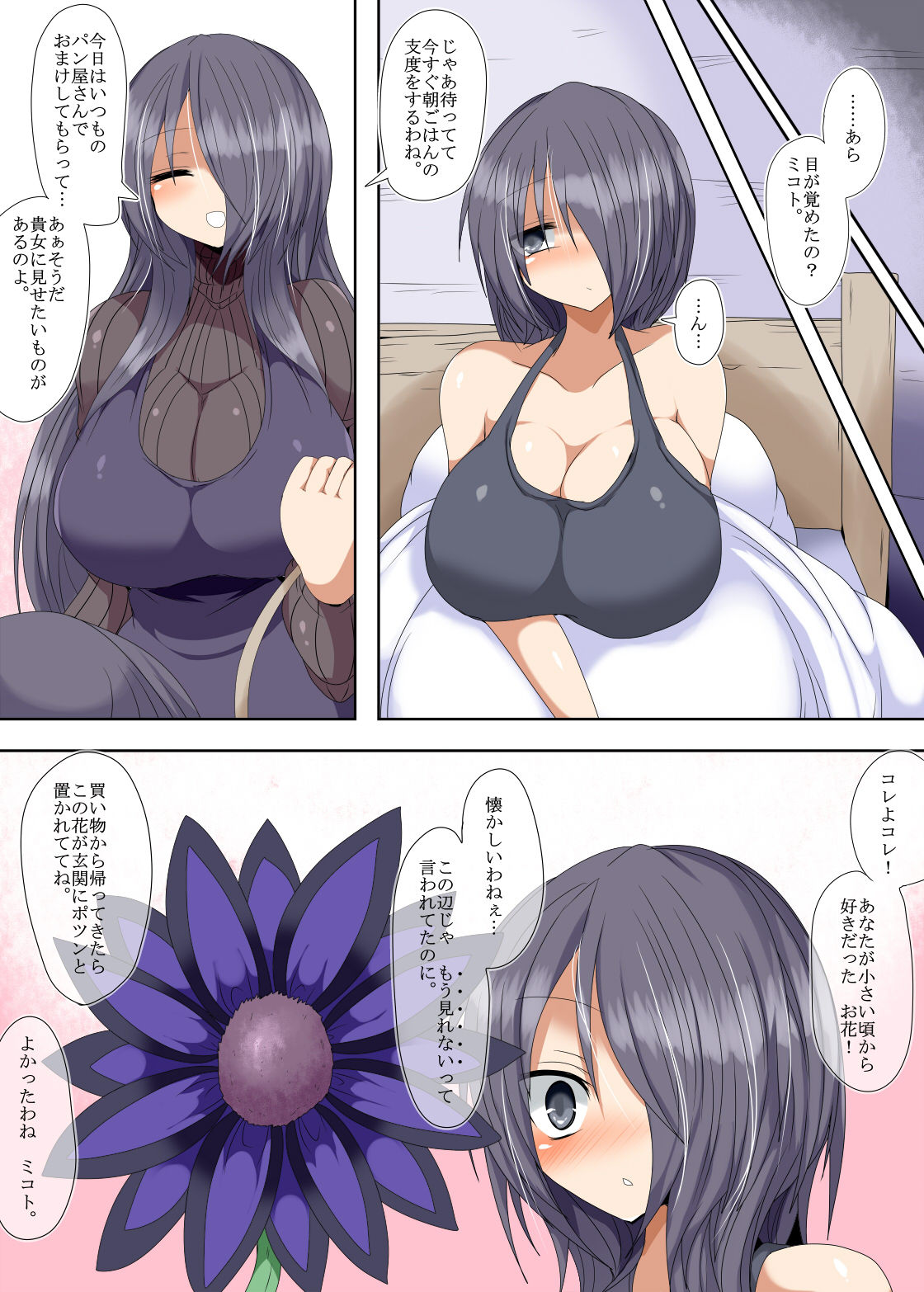 Protecting Family imagen número 25