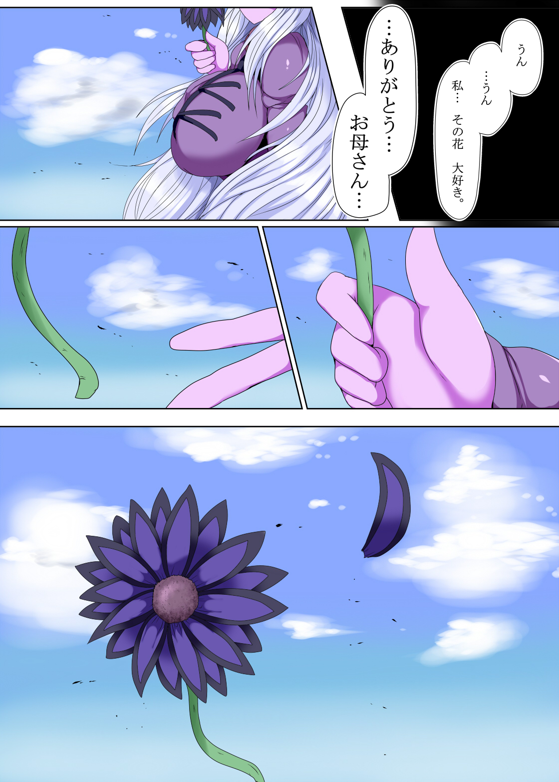 Protecting Family imagen número 26