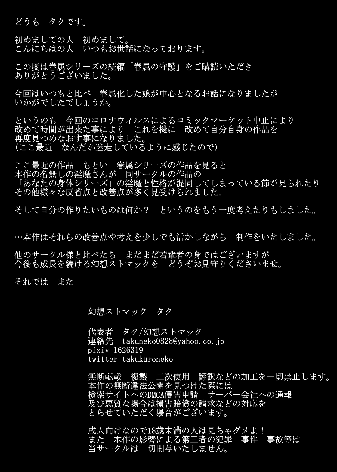 Protecting Family imagen número 27