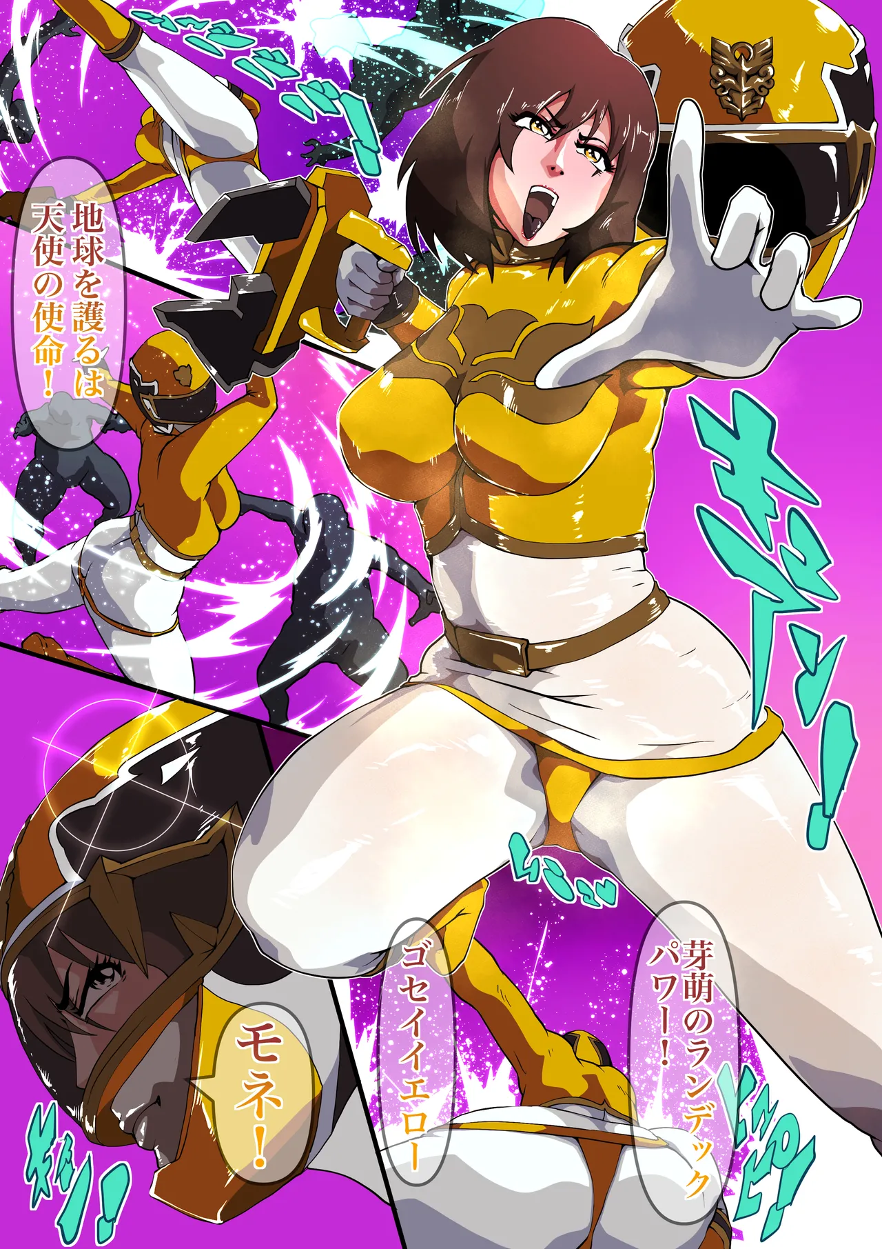 [Zizi] 悦ぶゴセイイエロー (戦隊ヒロイン) première image