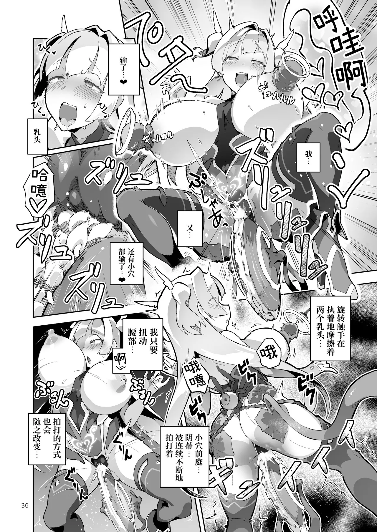 [OXIDE_Lab (OXIDEENGINE)] Kotohana 4 -Seishinkan Innyuu Ganrou Kairou- | 异花4 -圣神官淫乳玩弄回牢- [Chinese][Yuman] image number 35