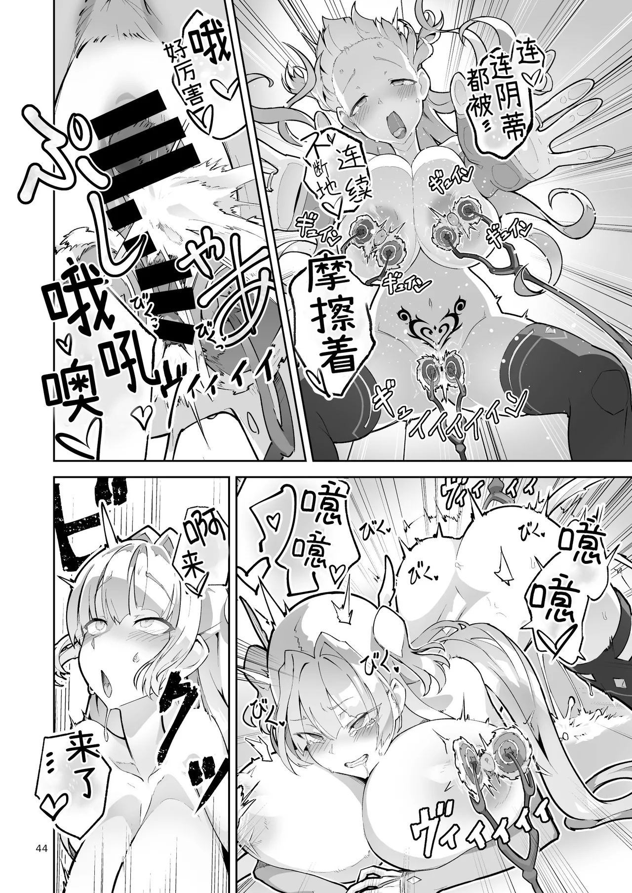 [OXIDE_Lab (OXIDEENGINE)] Kotohana 4 -Seishinkan Innyuu Ganrou Kairou- | 异花4 -圣神官淫乳玩弄回牢- [Chinese][Yuman] image number 43