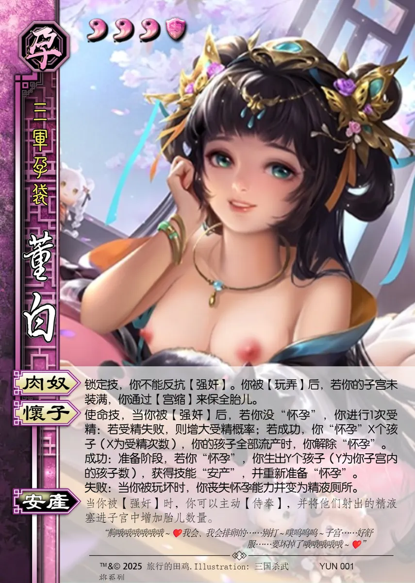 三国杀同人二改图集 [AI Generated] numero di immagine  1