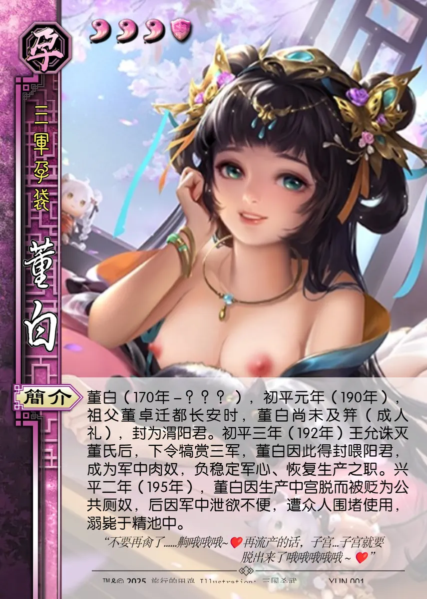 三国杀同人二改图集 [AI Generated] numero di immagine  2