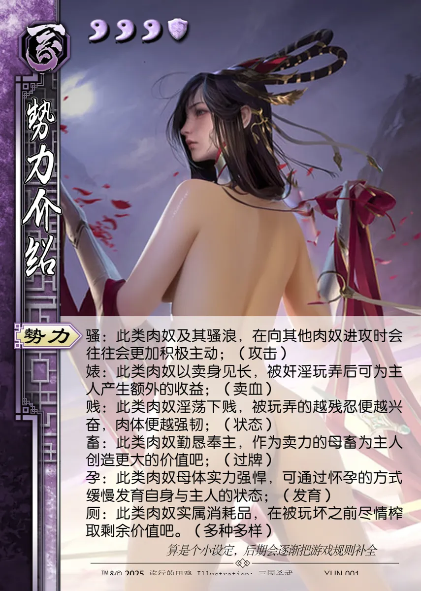 三国杀同人二改图集 [AI Generated] numero di immagine  3