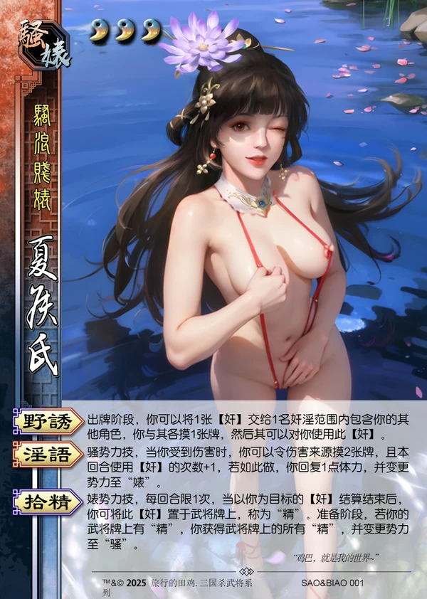 三国杀同人二改图集 [AI Generated] numero di immagine  4