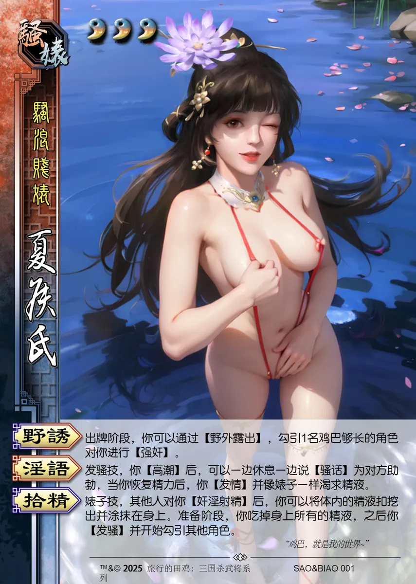 三国杀同人二改图集 [AI Generated] numero di immagine  5