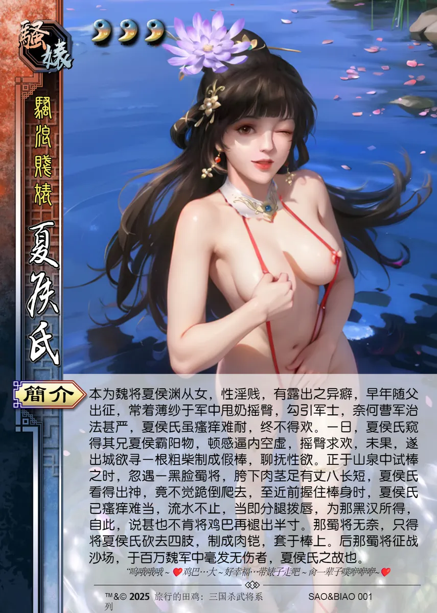 三国杀同人二改图集 [AI Generated] numero di immagine  6