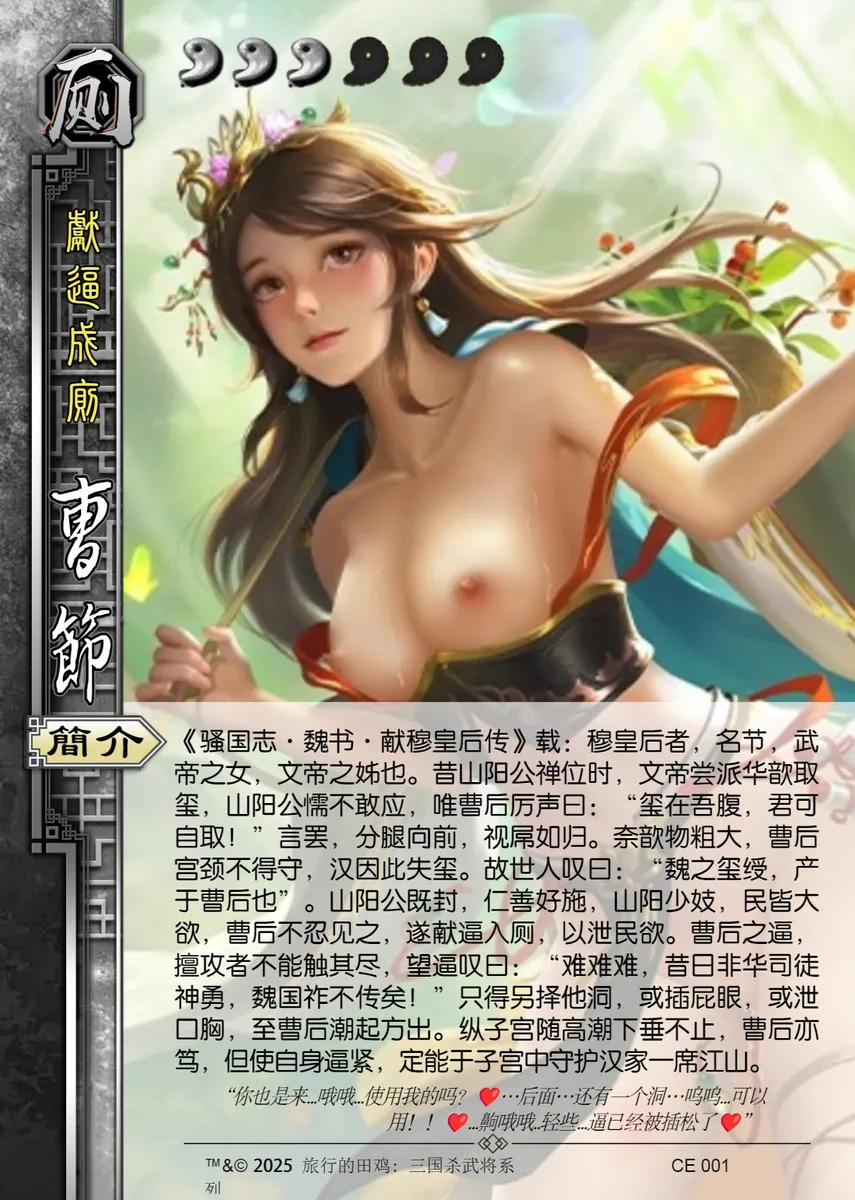 三国杀同人二改图集 [AI Generated] numero di immagine  9