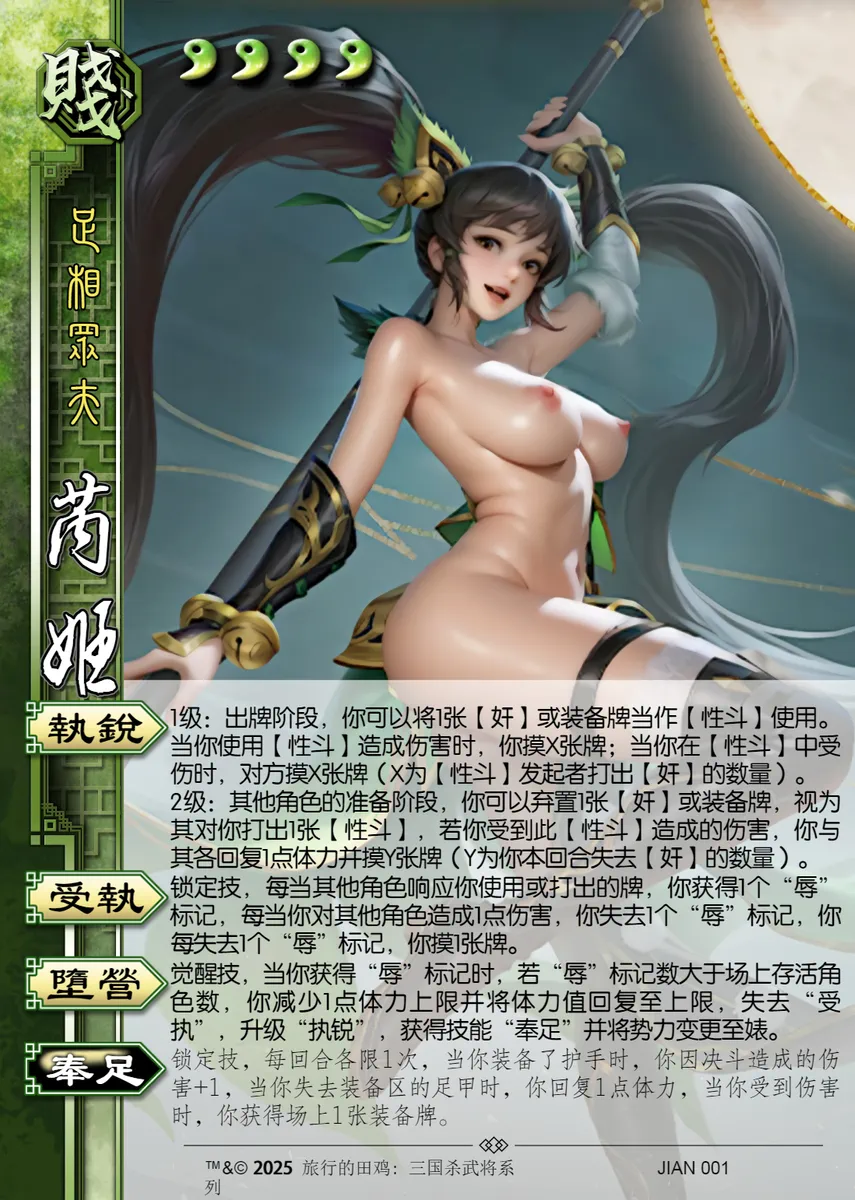 三国杀同人二改图集 [AI Generated] numero di immagine  10
