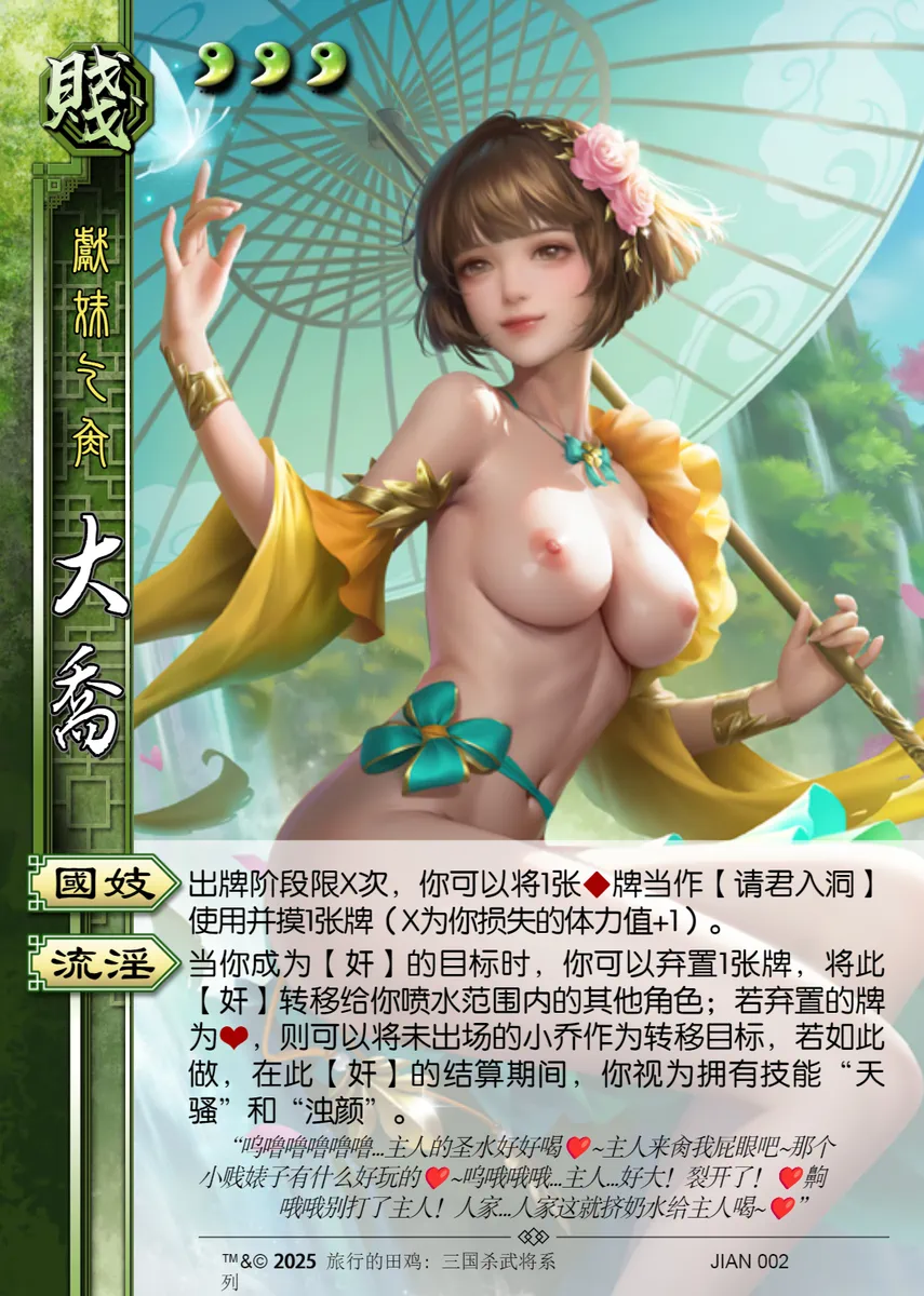 三国杀同人二改图集 [AI Generated] numero di immagine  14