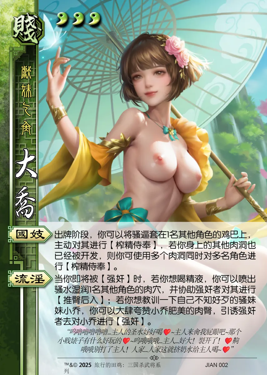 三国杀同人二改图集 [AI Generated] numero di immagine  17