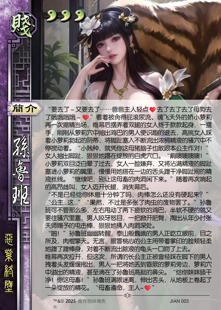 三国杀同人二改图集 [AI Generated] numero di immagine  25