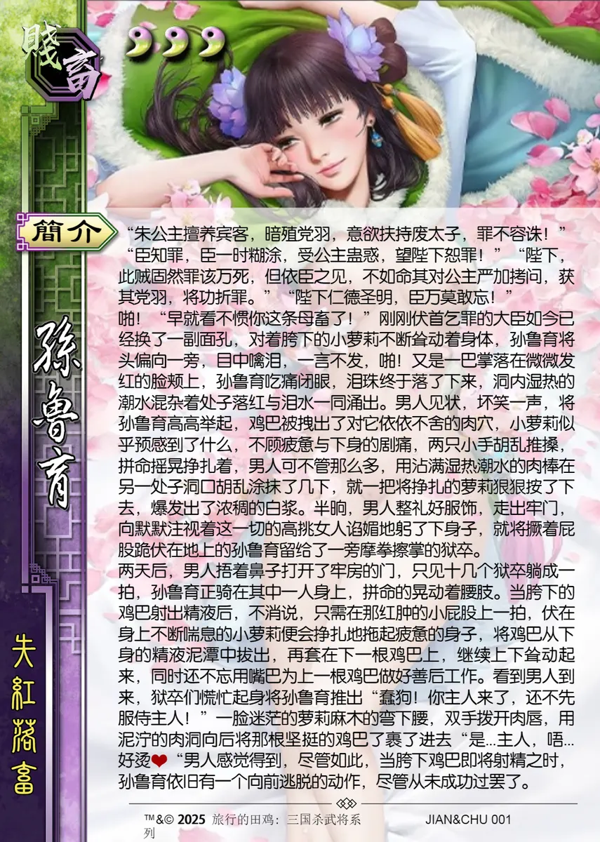 三国杀同人二改图集 [AI Generated] numero di immagine  28