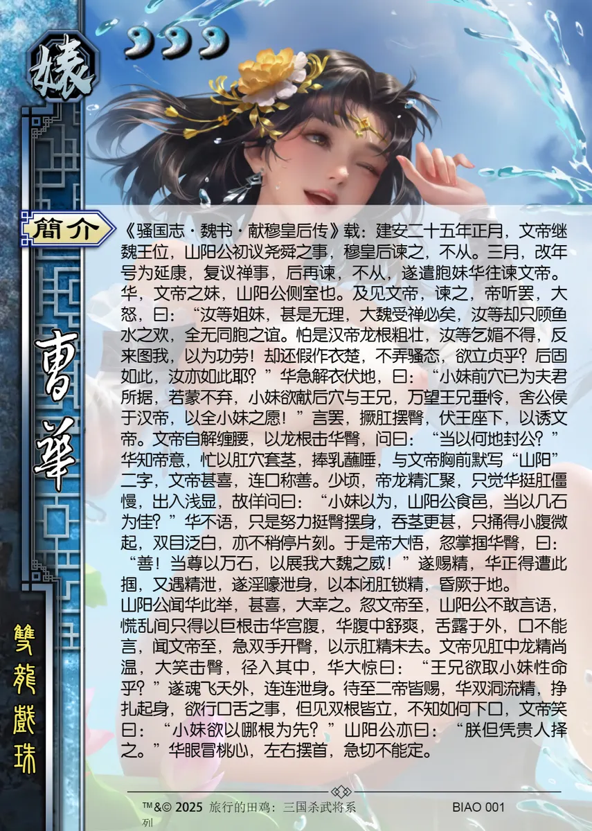 三国杀同人二改图集 [AI Generated] numero di immagine  31