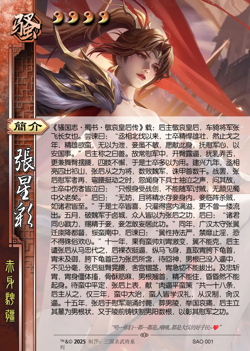 三国杀同人二改图集 [AI Generated] numero di immagine  34