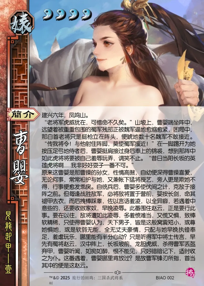 三国杀同人二改图集 [AI Generated] numero di immagine  37