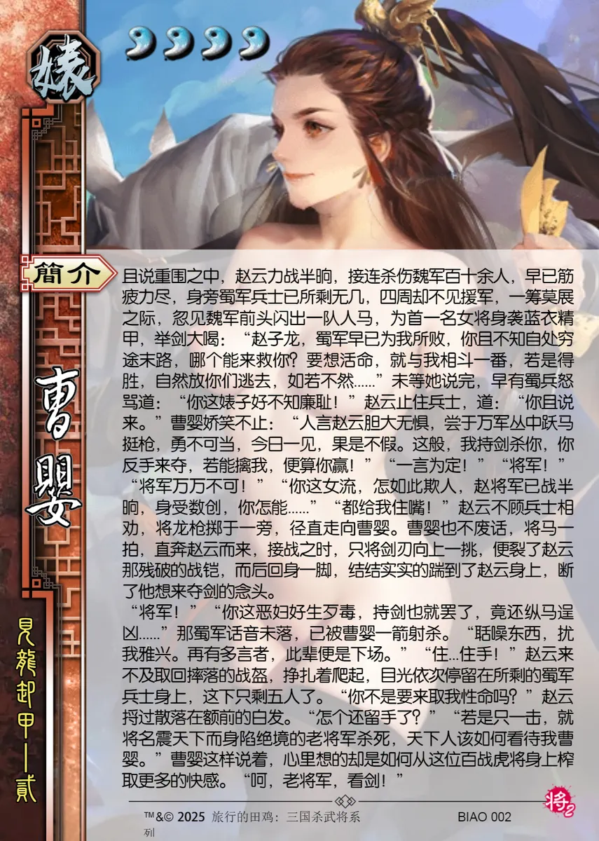 三国杀同人二改图集 [AI Generated] numero di immagine  38