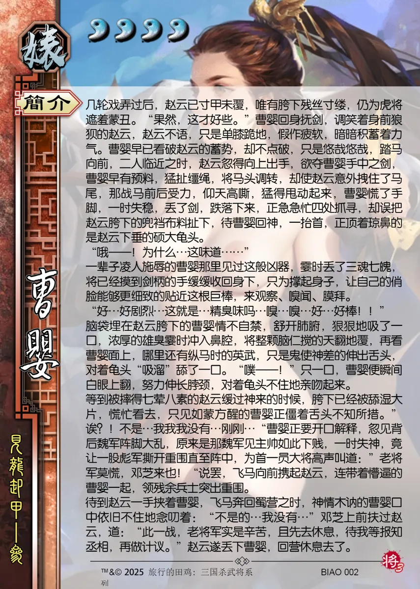 三国杀同人二改图集 [AI Generated] numero di immagine  39