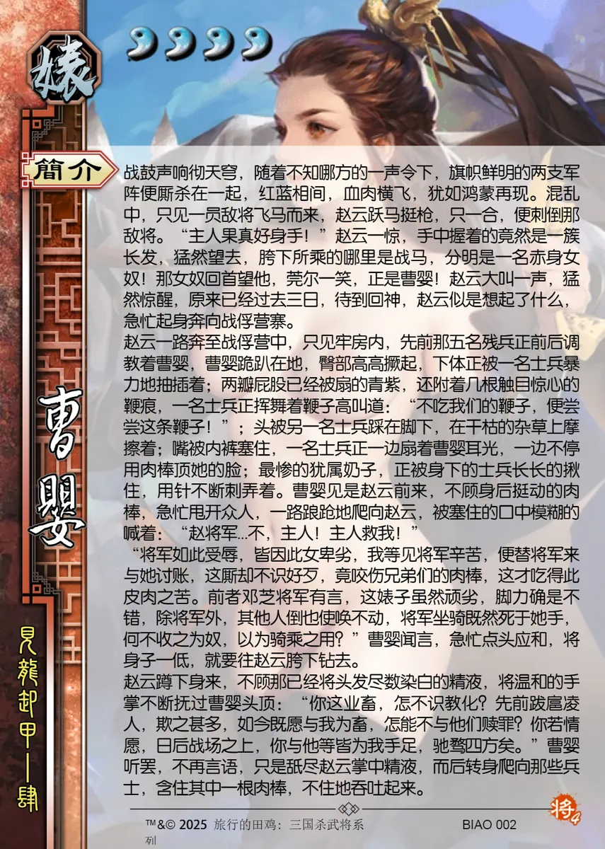 三国杀同人二改图集 [AI Generated] numero di immagine  40