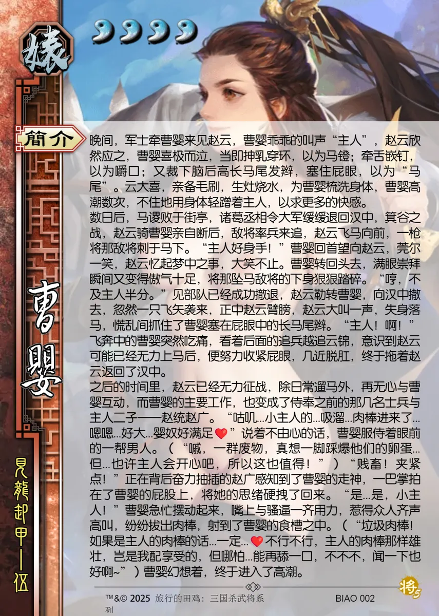 三国杀同人二改图集 [AI Generated] numero di immagine  41