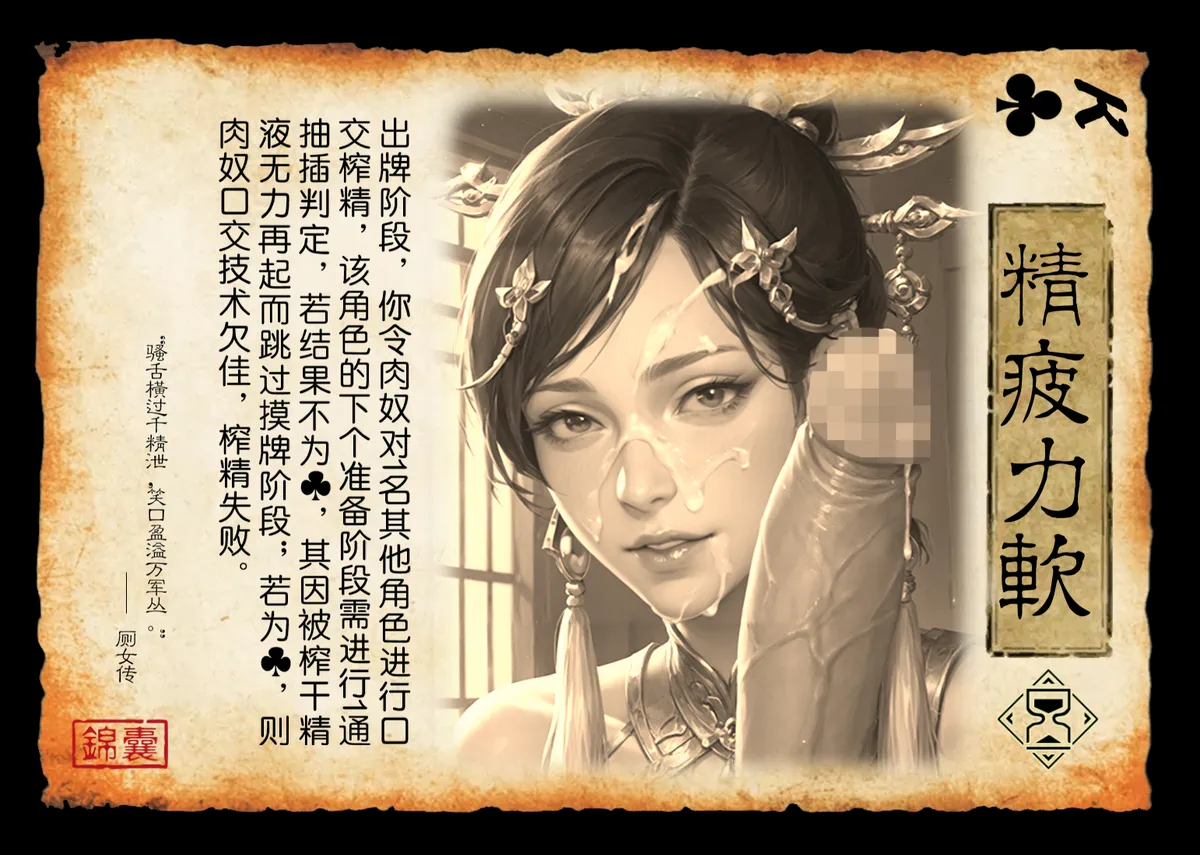 三国杀同人二改图集 [AI Generated] numero di immagine  49