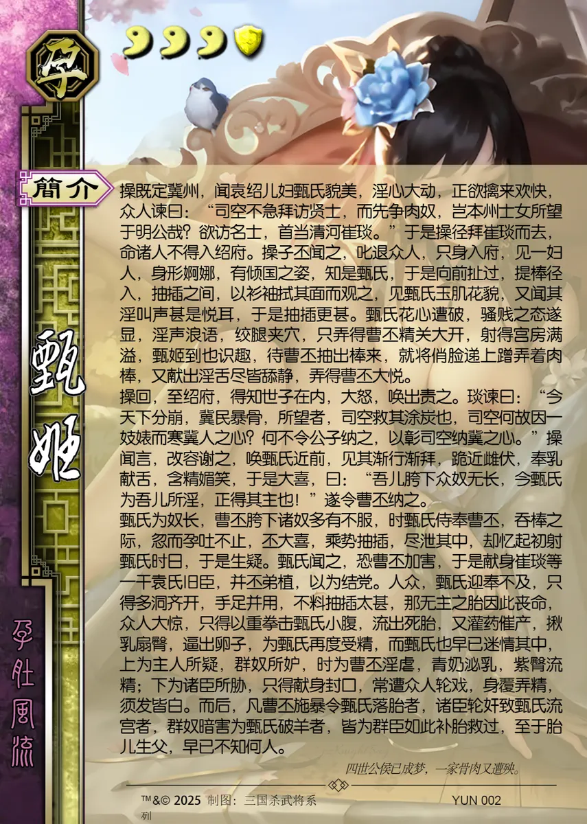 三国杀同人二改图集 [AI Generated] numero di immagine  52