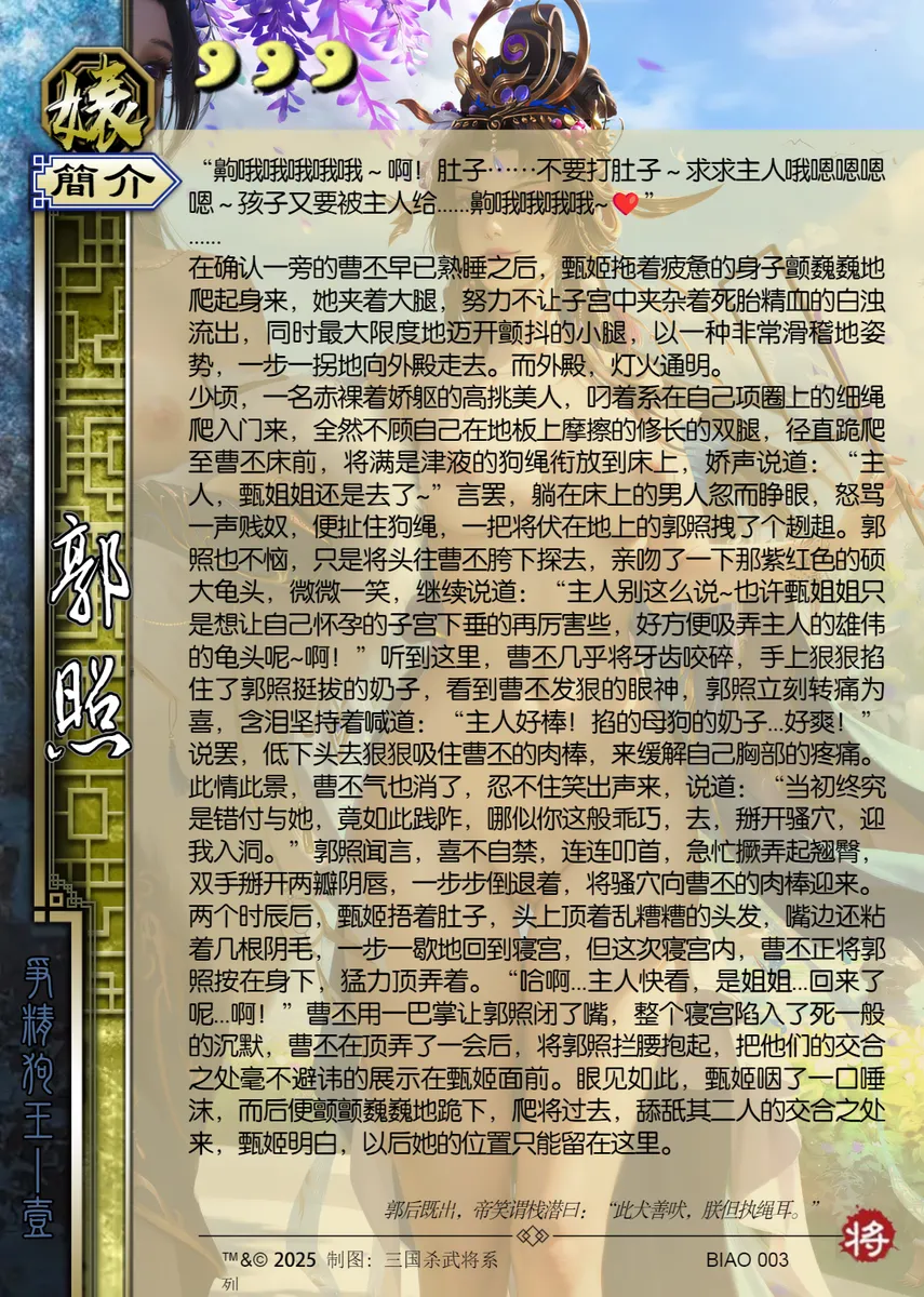 三国杀同人二改图集 [AI Generated] numero di immagine  55
