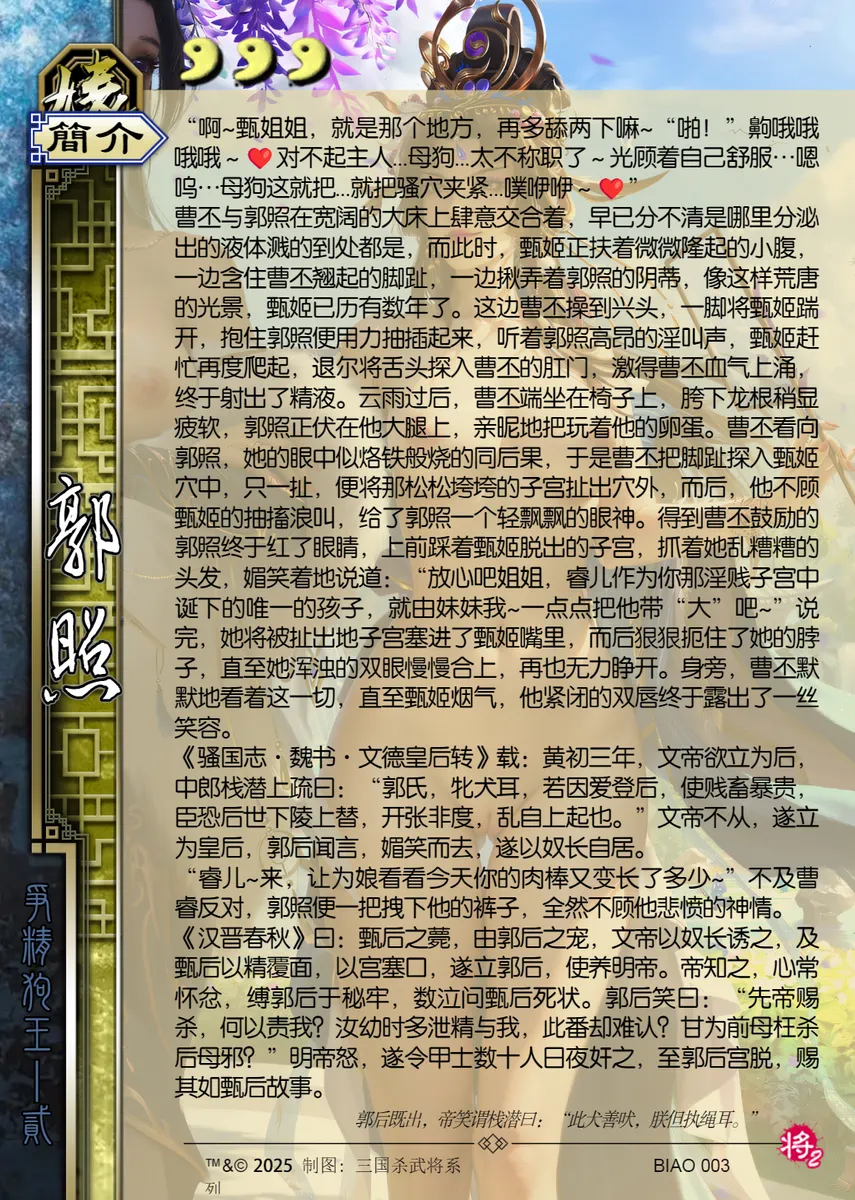 三国杀同人二改图集 [AI Generated] numero di immagine  56