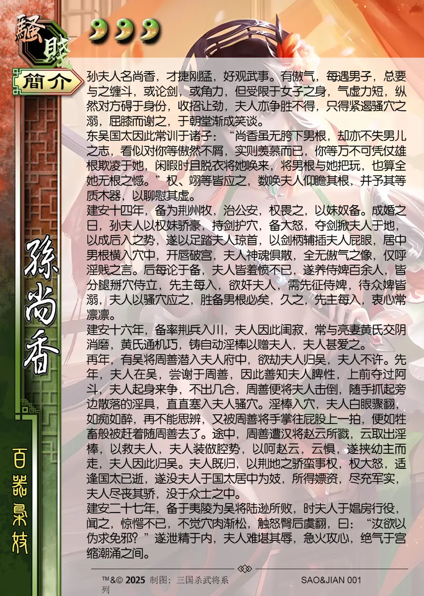 三国杀同人二改图集 [AI Generated] numero di immagine  63