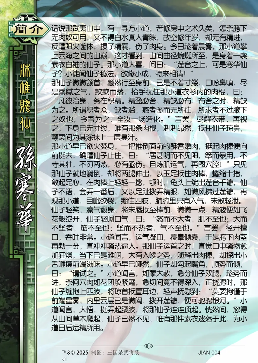 三国杀同人二改图集 [AI Generated] numero di immagine  68