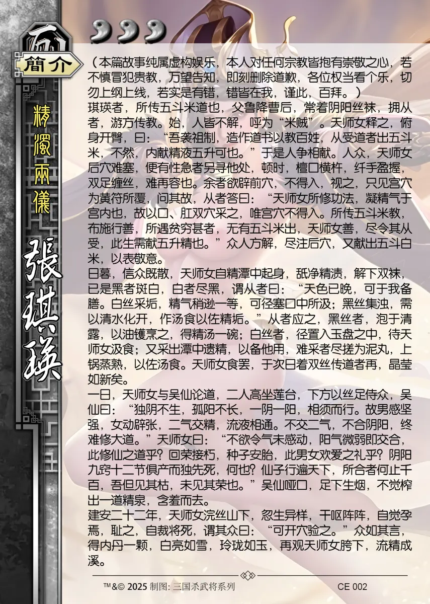 三国杀同人二改图集 [AI Generated] numero di immagine  71