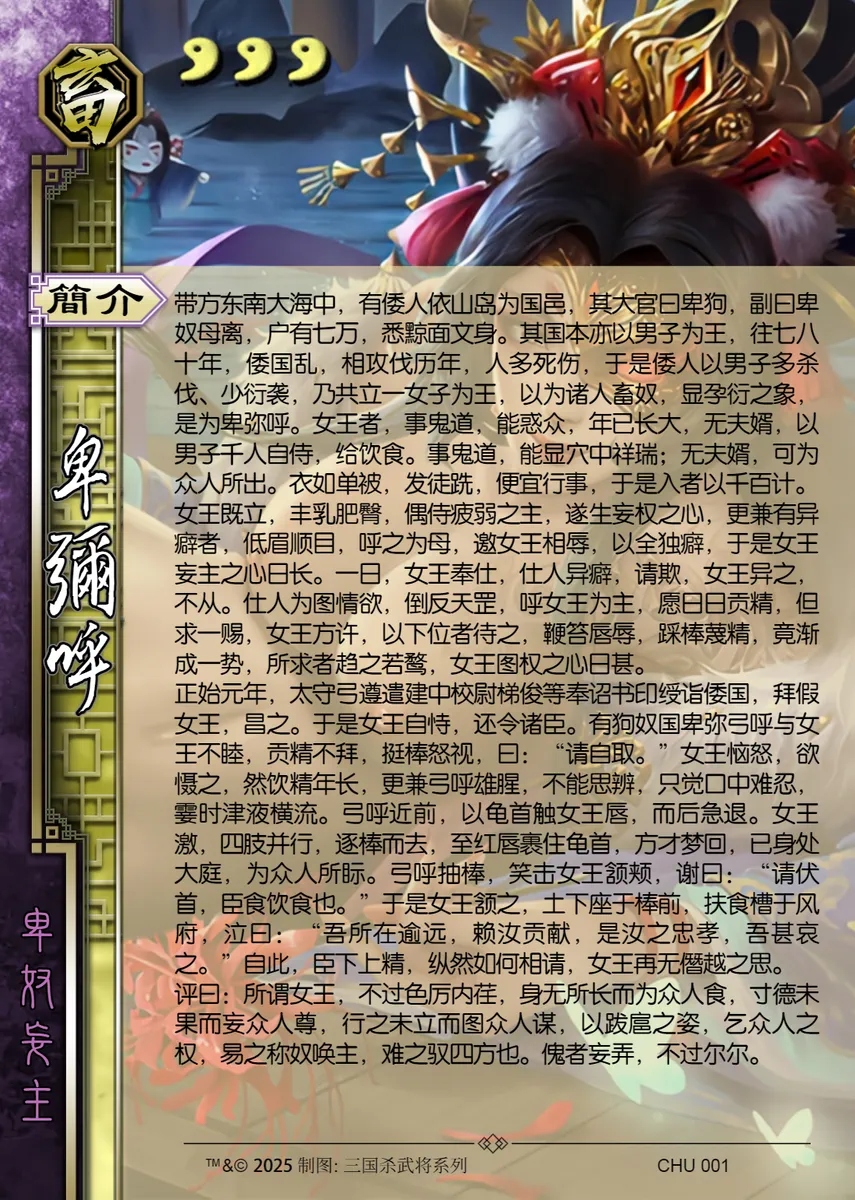 三国杀同人二改图集 [AI Generated] numero di immagine  74