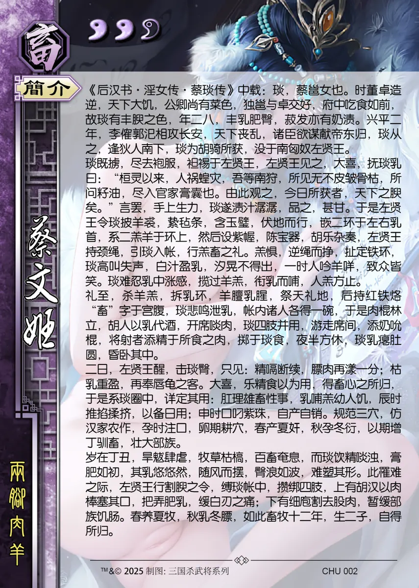 三国杀同人二改图集 [AI Generated] numero di immagine  77