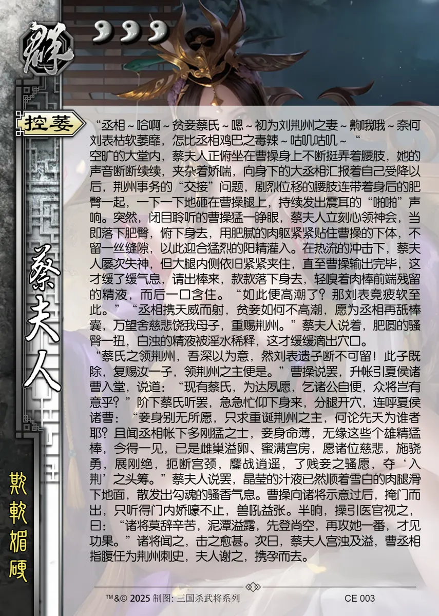 三国杀同人二改图集 [AI Generated] numero di immagine  80