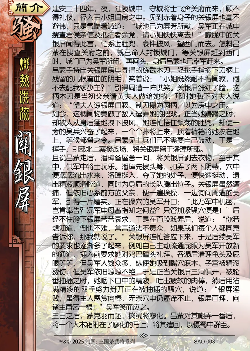 三国杀同人二改图集 [AI Generated] numero di immagine  83