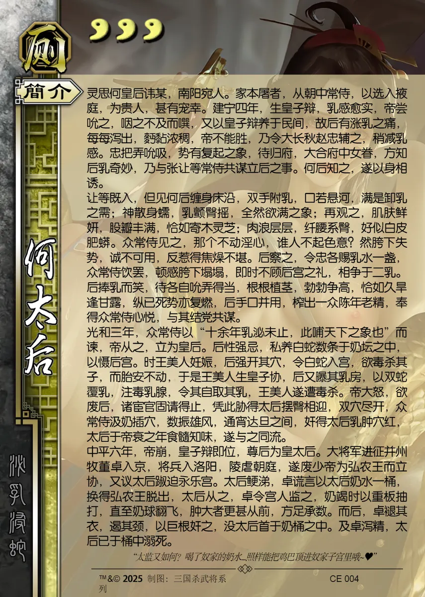 三国杀同人二改图集 [AI Generated] numero di immagine  86