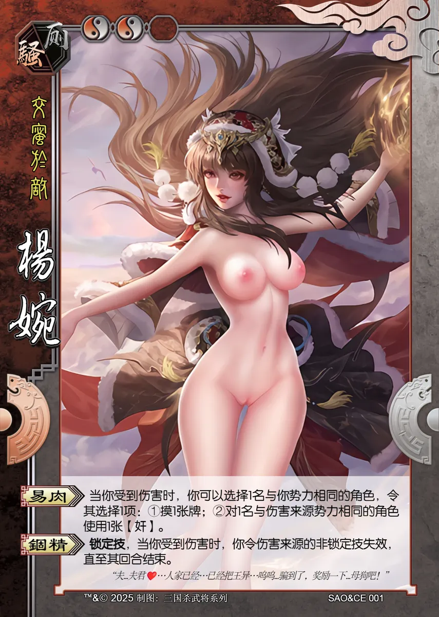 三国杀同人二改图集 [AI Generated] numero di immagine  96