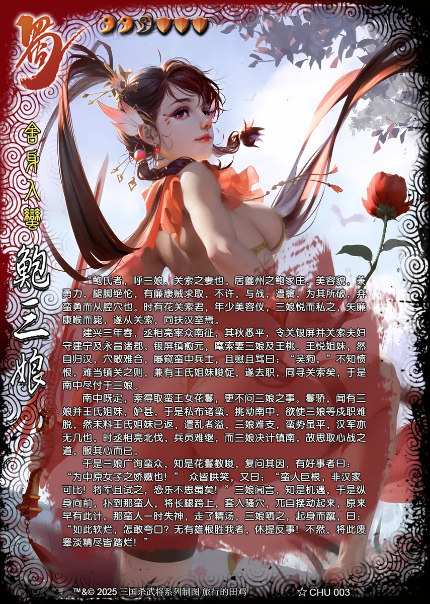 三国杀同人二改图集 [AI Generated] numero di immagine  100