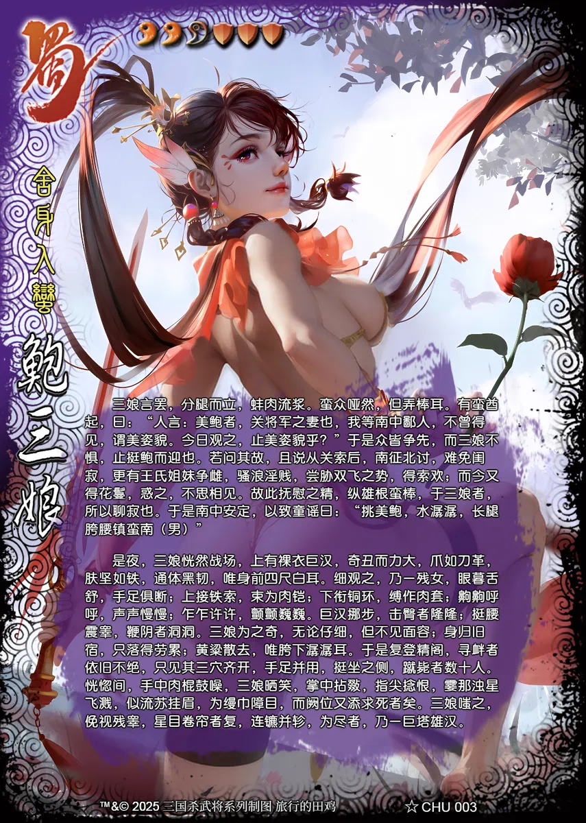 三国杀同人二改图集 [AI Generated] numero di immagine  101