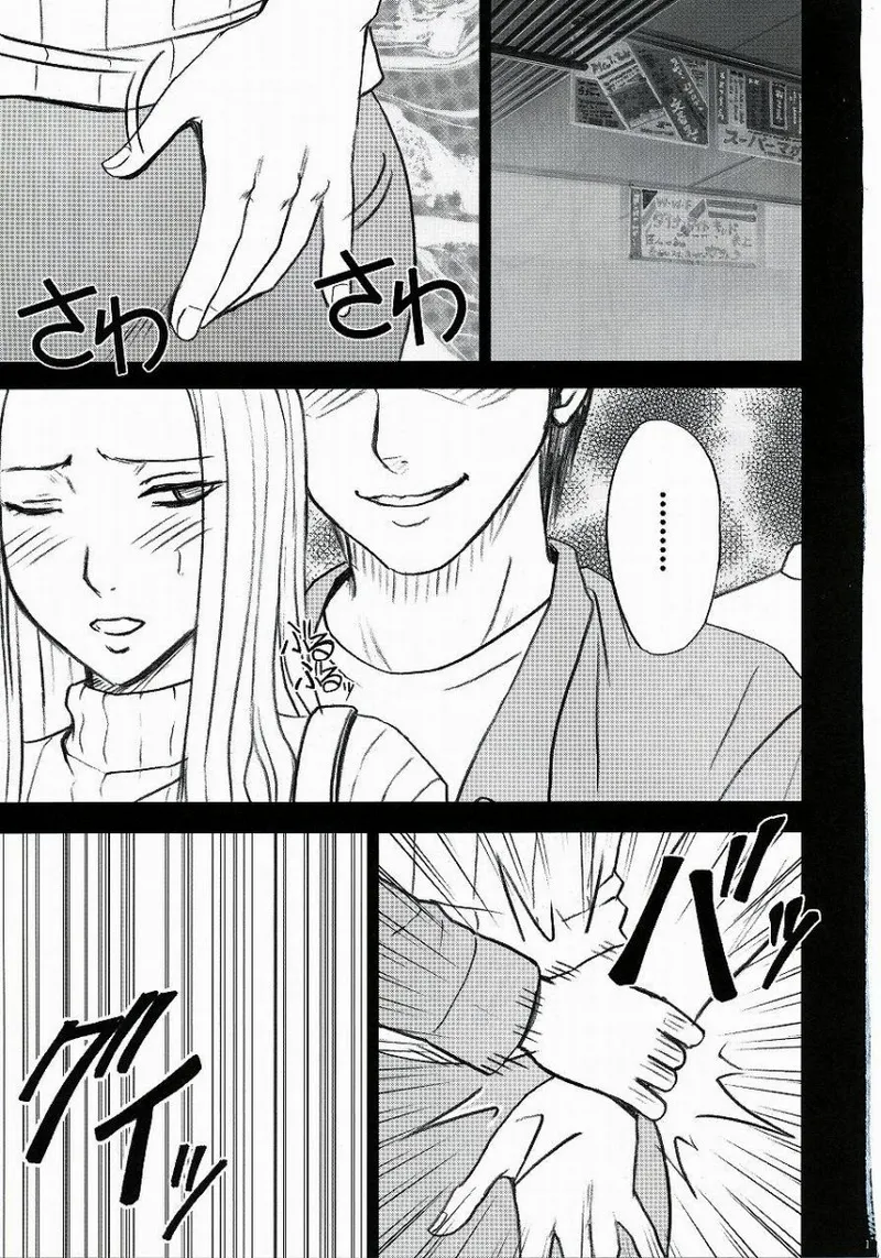 [Crimson] Yui no Haji 2 - The only shame  (To LOVE-Ru) [Chinese] image number 2