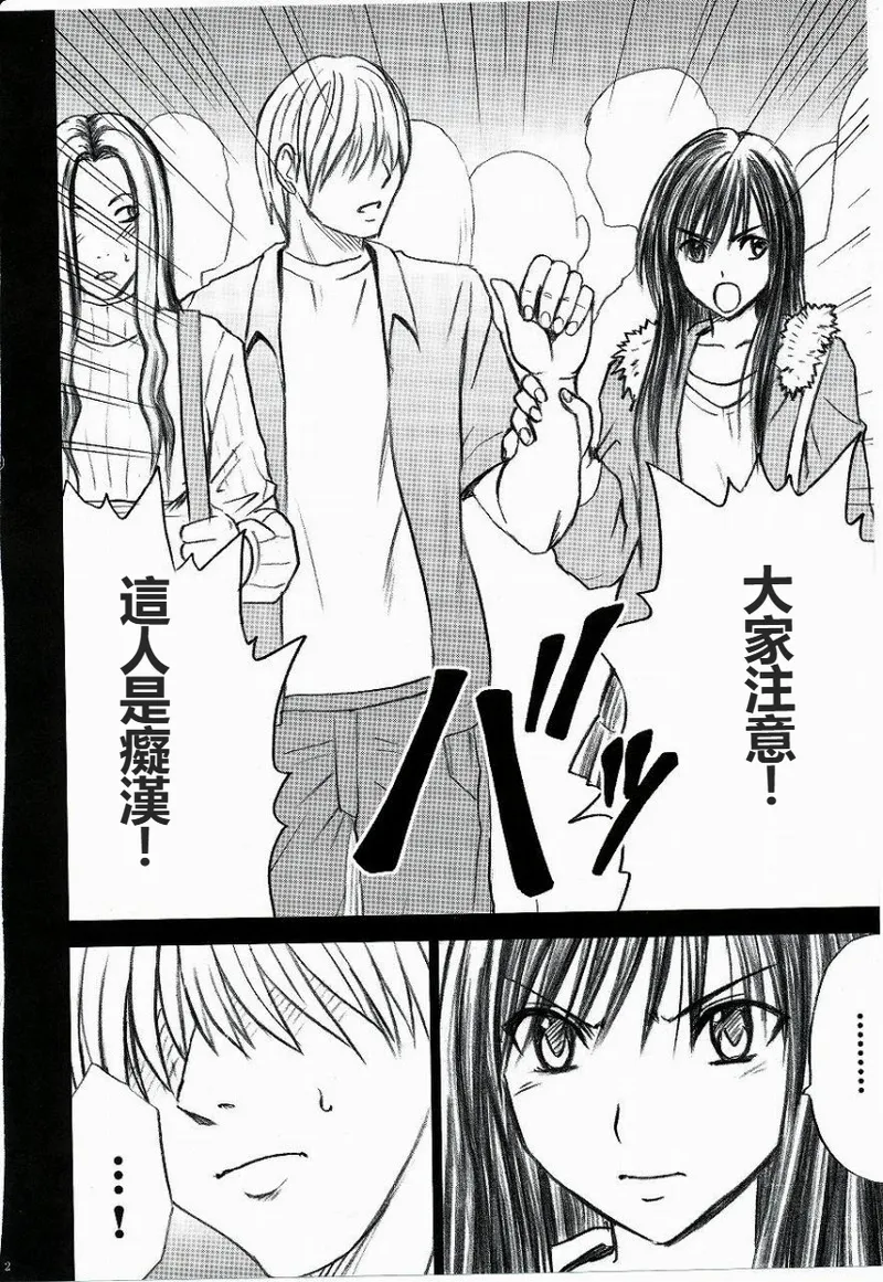 [Crimson] Yui no Haji 2 - The only shame  (To LOVE-Ru) [Chinese] image number 3