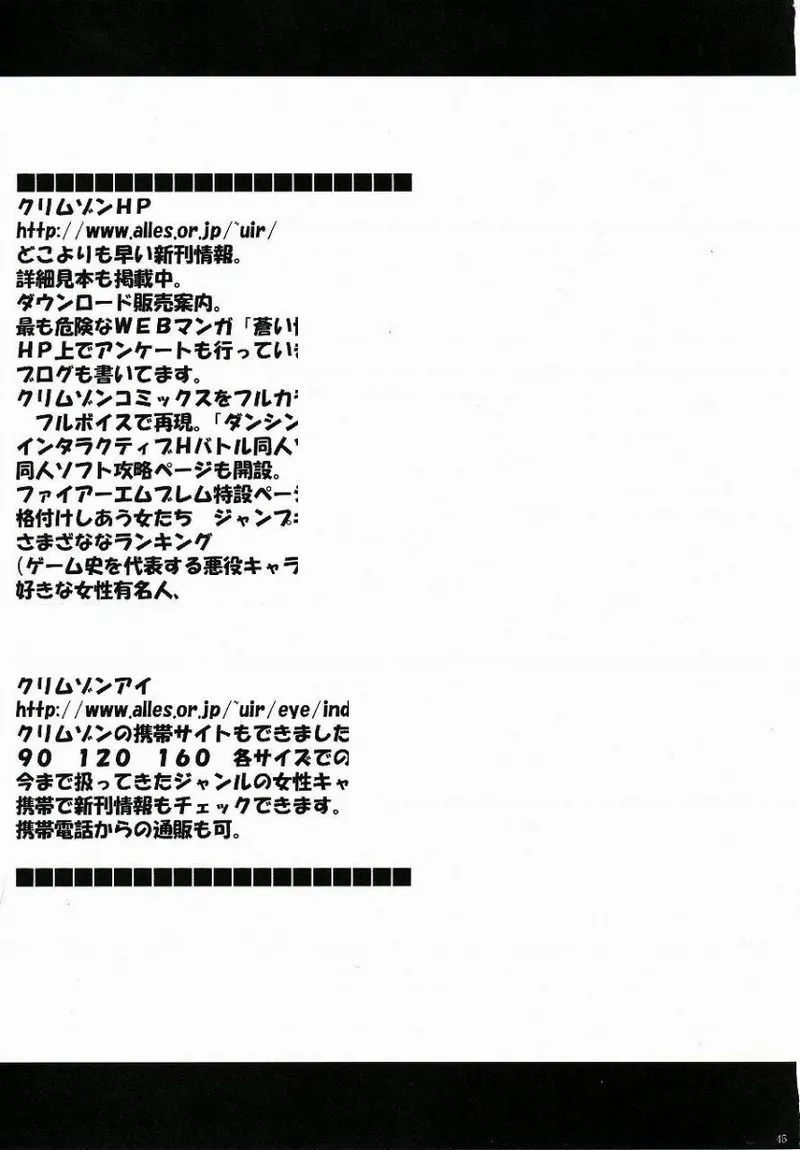 [Crimson] Yui no Haji 2 - The only shame  (To LOVE-Ru) [Chinese] image number 46