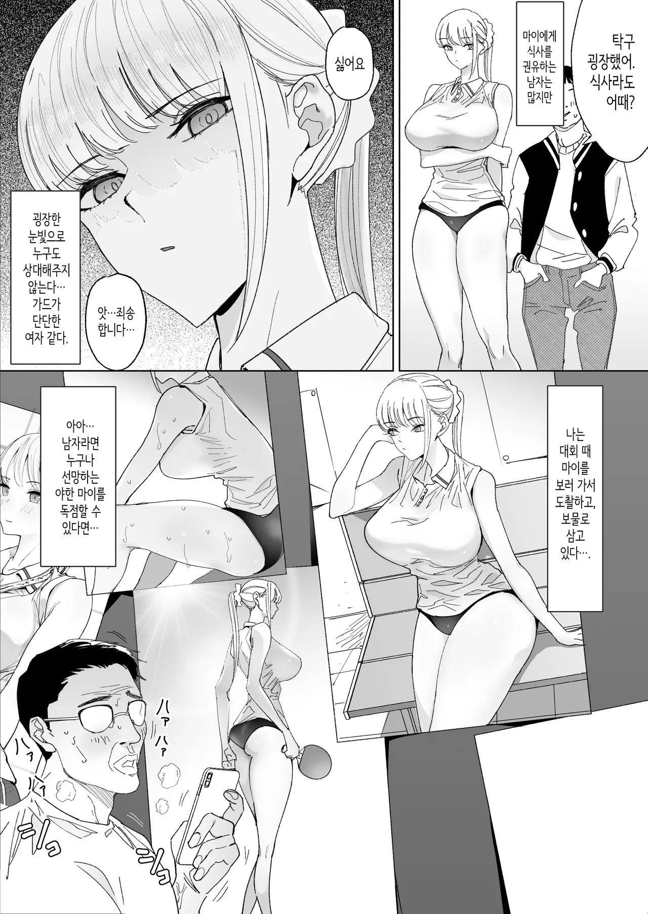[Gensou Pump (Fukumoto Masahisa)] Ecchi na Fuushuu ga Aru Kaso Shuuraku no Ohanashi Soushuuhen | 음란한 풍습이 있는 깡촌의 이야기 총집편 [Korean] image number 55