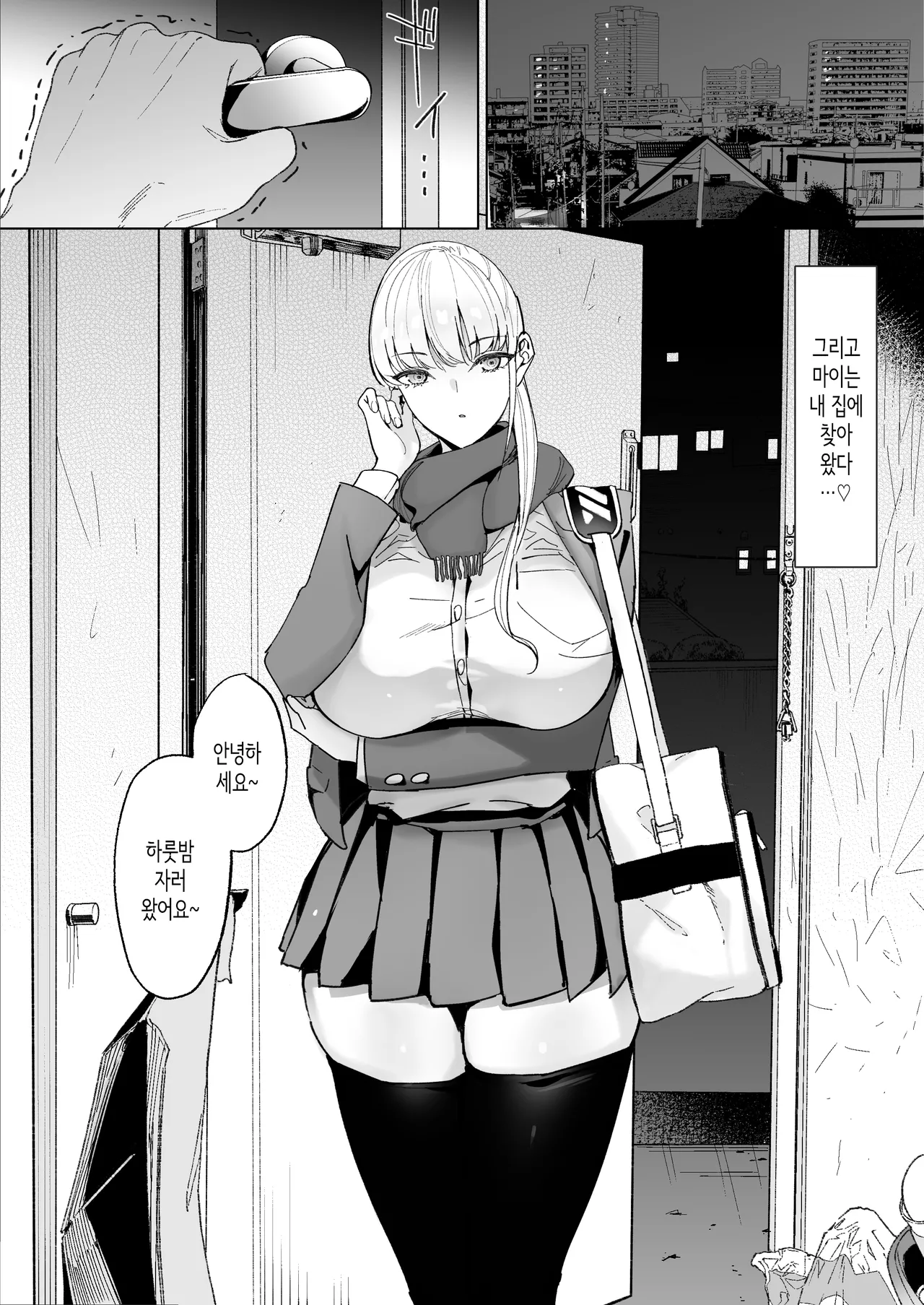 [Gensou Pump (Fukumoto Masahisa)] Ecchi na Fuushuu ga Aru Kaso Shuuraku no Ohanashi Soushuuhen | 음란한 풍습이 있는 깡촌의 이야기 총집편 [Korean] image number 58