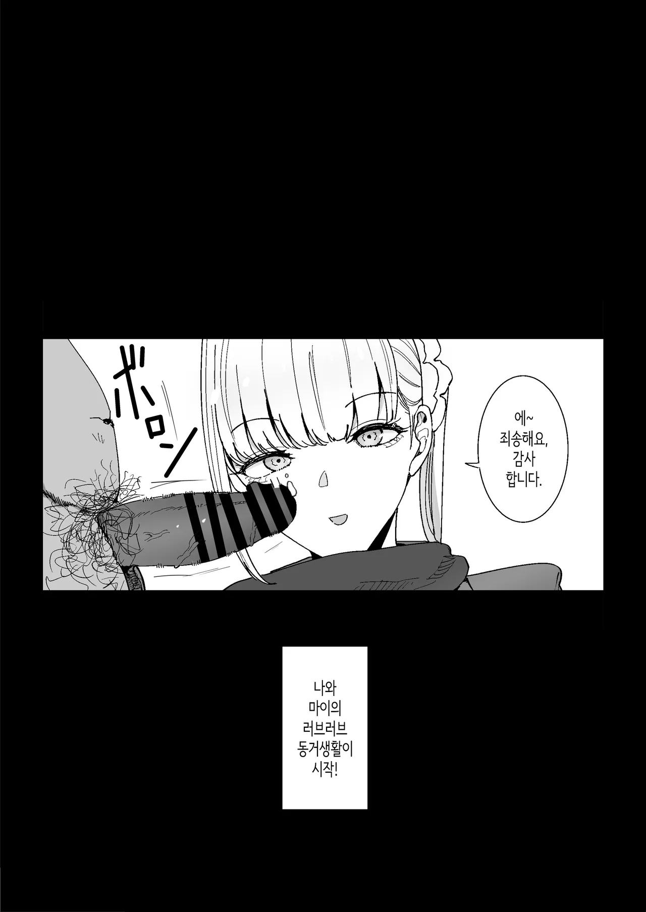 [Gensou Pump (Fukumoto Masahisa)] Ecchi na Fuushuu ga Aru Kaso Shuuraku no Ohanashi Soushuuhen | 음란한 풍습이 있는 깡촌의 이야기 총집편 [Korean] image number 82